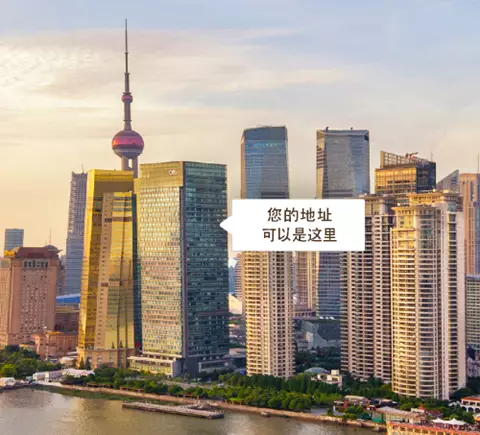 公司注册_地址挂靠